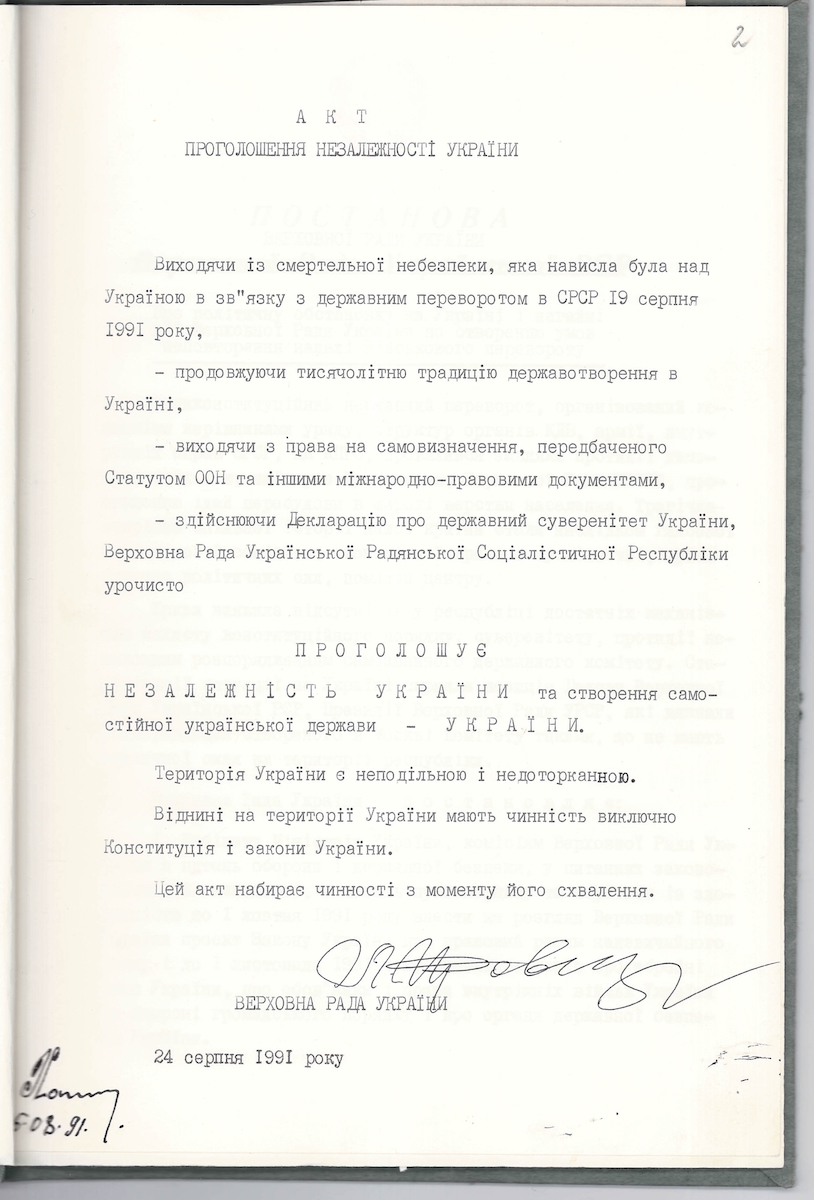 Image of text in Ukrainian of Declaration. Transcription and translation provided below.