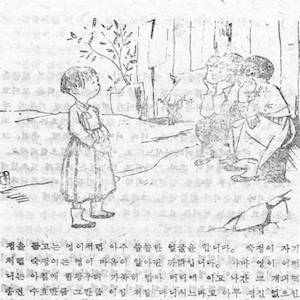 Drawing of three children one standing, two crouching