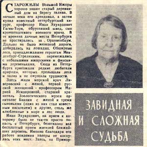 Baltic Shaft newspaper, 1988