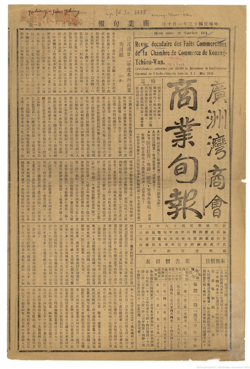 Front page of a newspaper in Chinese