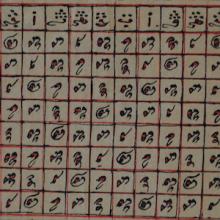 Grid with letters in cham script in each box