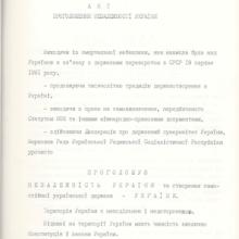 Image of text in Ukrainian of Declaration. Transcription and translation provided with source.