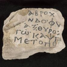 Thumbnail of ostracon rock